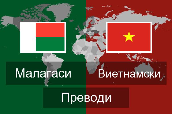  Виетнамски Преводи