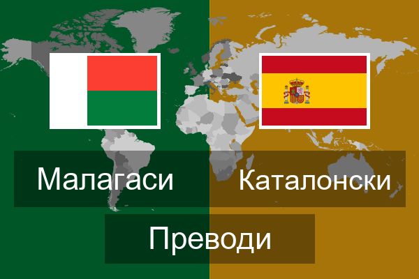  Каталонски Преводи