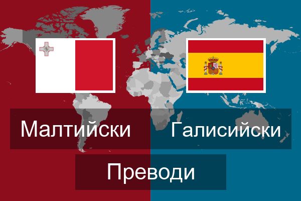  Галисийски Преводи