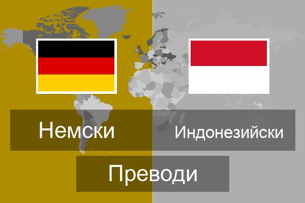  Индонезийски Преводи