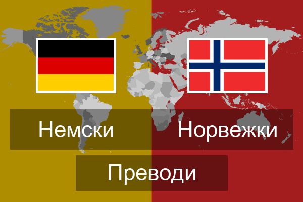  Норвежки Преводи