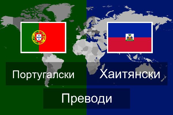  Хаитянски Преводи