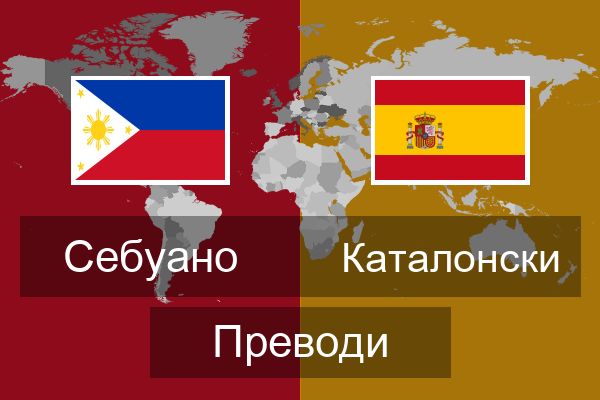  Каталонски Преводи