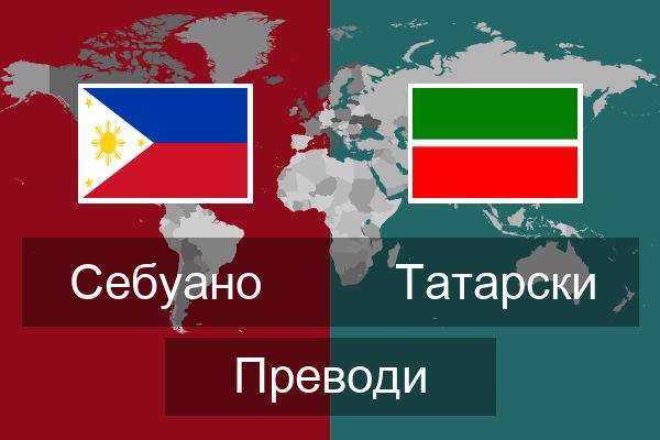  Татарски Преводи