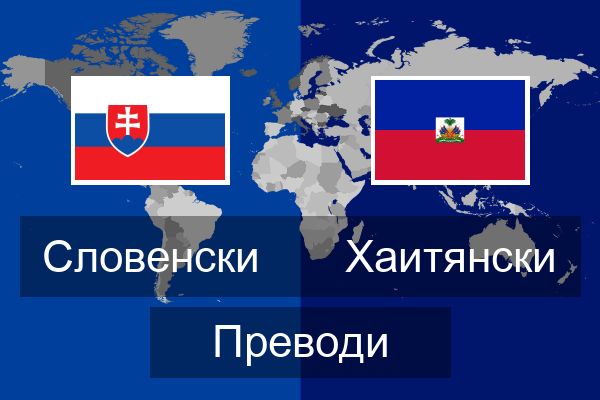  Хаитянски Преводи