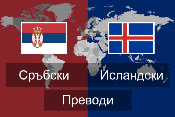  Исландски Преводи