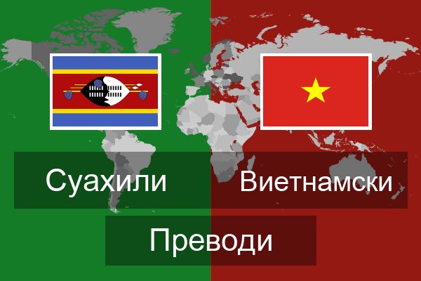  Виетнамски Преводи