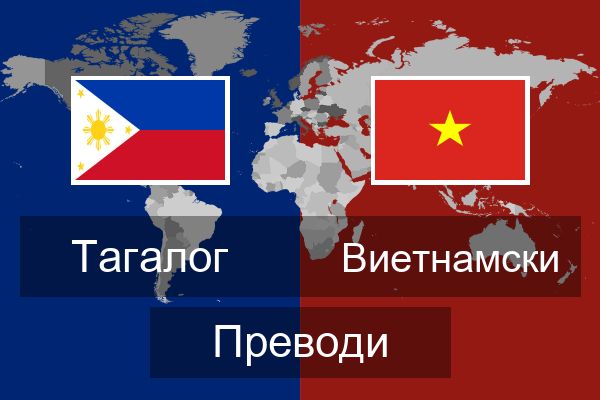  Виетнамски Преводи