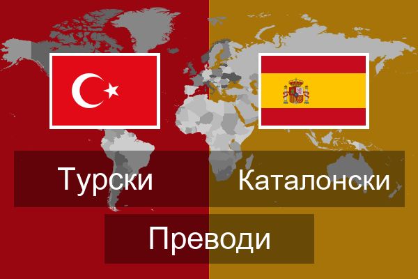  Каталонски Преводи