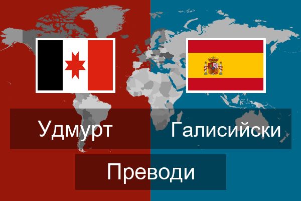  Галисийски Преводи