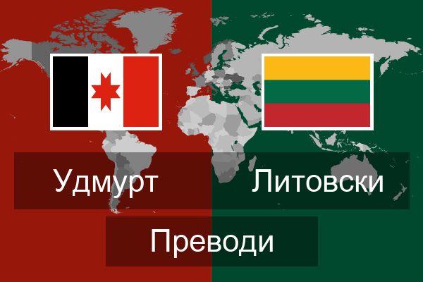  Литовски Преводи