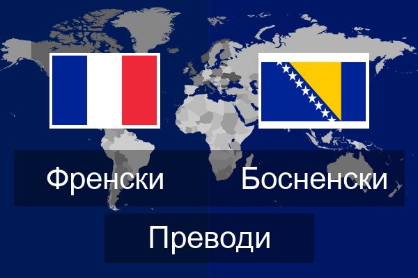  Босненски Преводи
