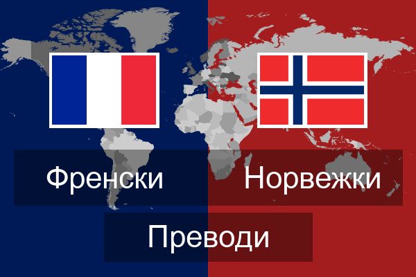  Норвежки Преводи