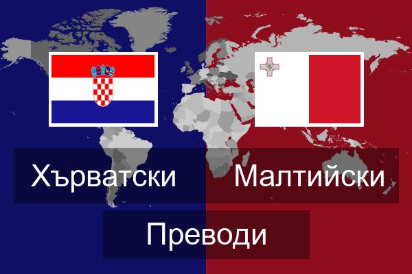 Малтийски Преводи