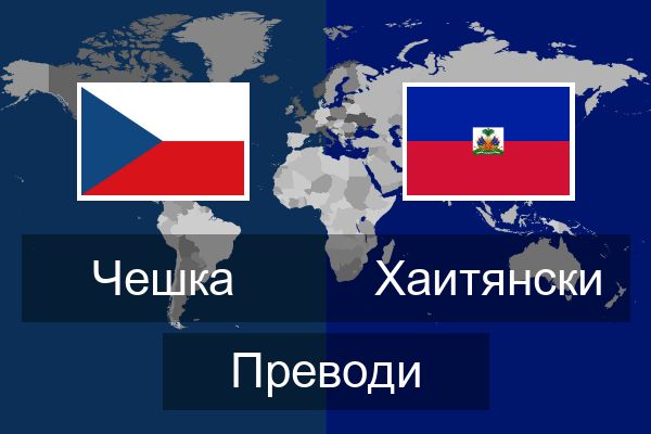  Хаитянски Преводи