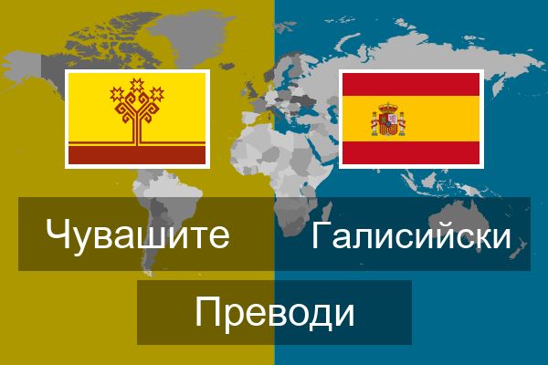  Галисийски Преводи
