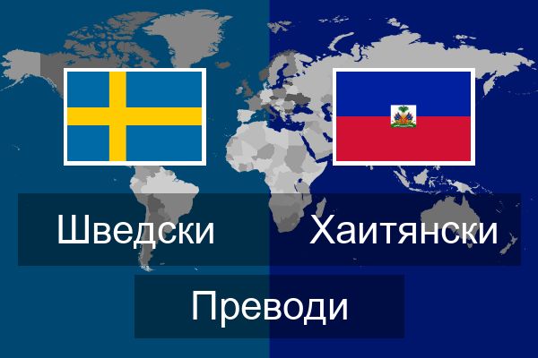  Хаитянски Преводи