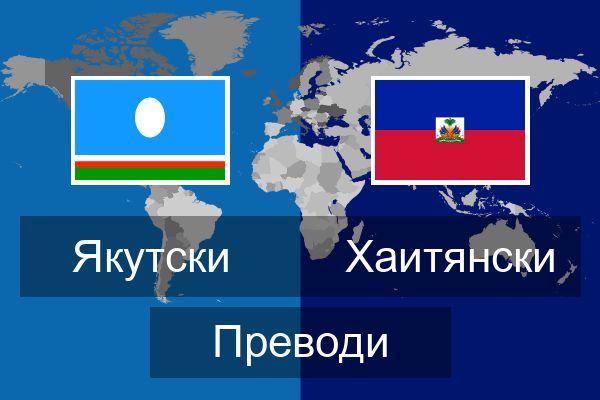  Хаитянски Преводи