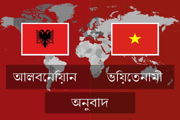  ভিয়েতনামী অনুবাদ