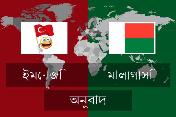  মালাগাসি অনুবাদ