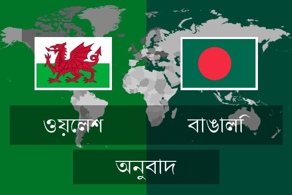 বাঙালি অনুবাদ  বাঙালি অনুবাদ