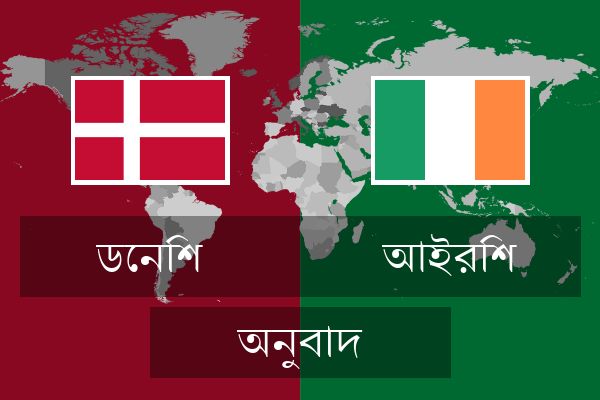  আইরিশ অনুবাদ
