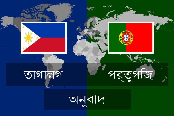  পর্তুগিজ অনুবাদ