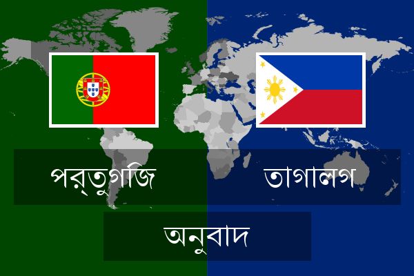  তাগালগ অনুবাদ