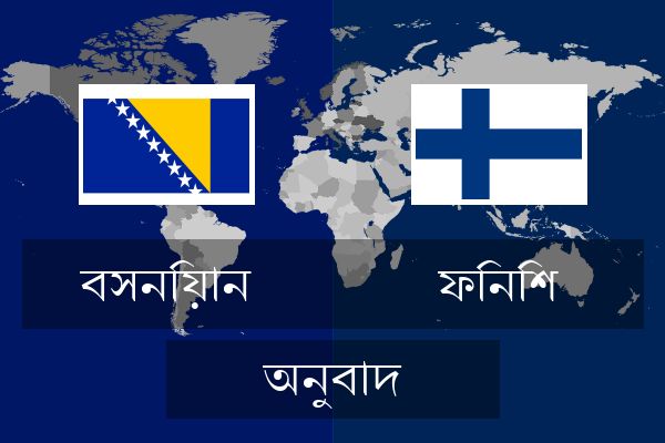  ফিনিশ অনুবাদ