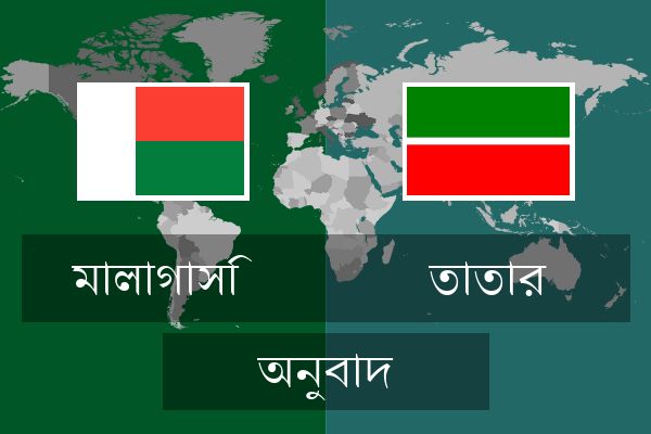  তাতার অনুবাদ