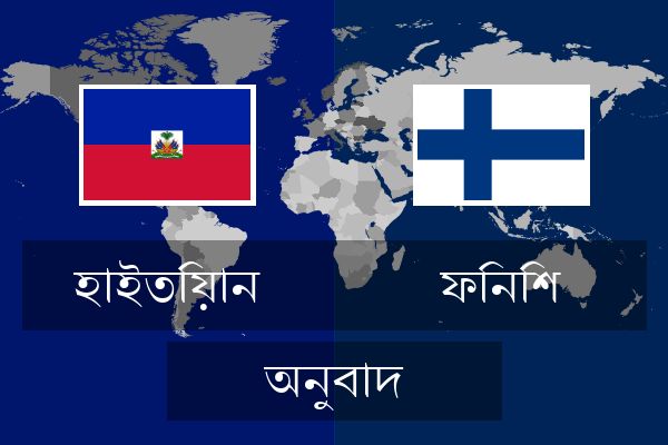  ফিনিশ অনুবাদ