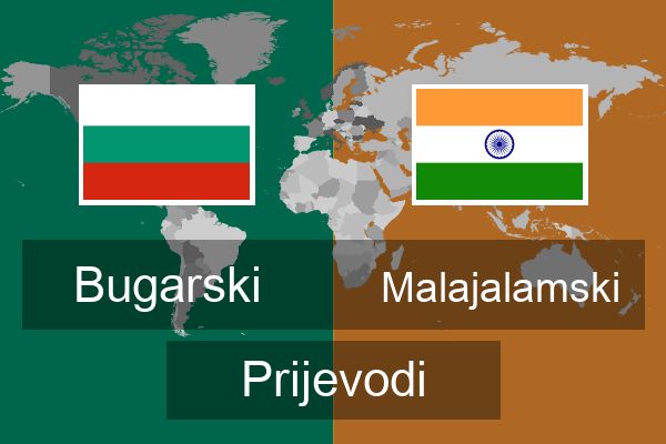  Malajalamski Prijevodi