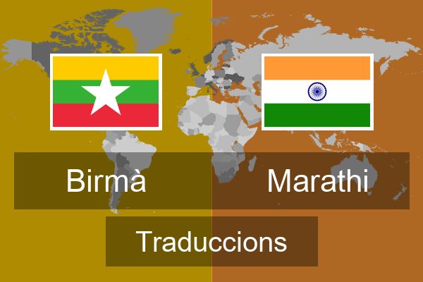  Marathi Traduccions