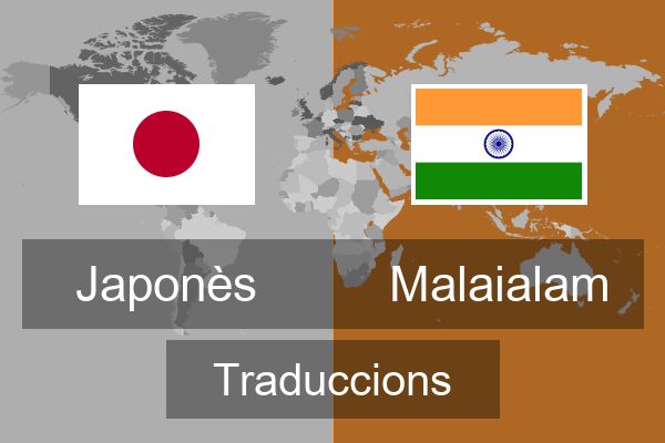  Malaialam Traduccions