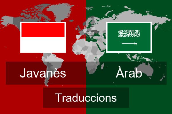  Àrab Traduccions