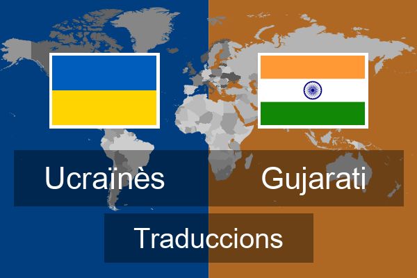  Gujarati Traduccions