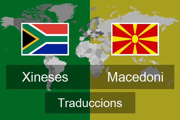  Macedoni Traduccions