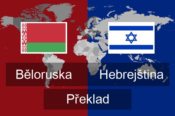  Hebrejština Překlad
