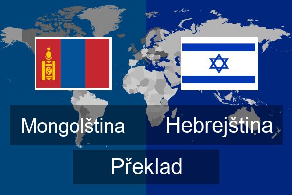  Hebrejština Překlad