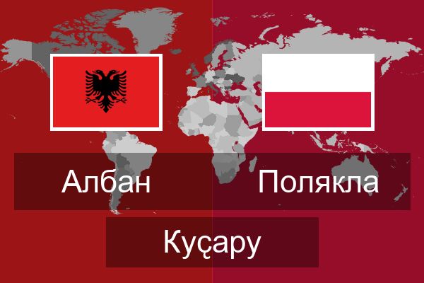 Полякла Куҫару