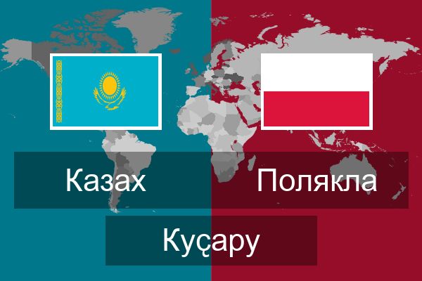  Полякла Куҫару