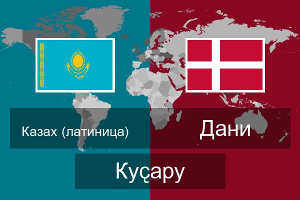  Дани Куҫару