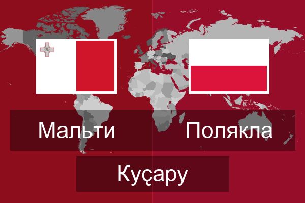  Полякла Куҫару
