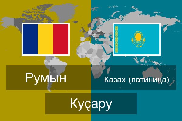  Казах (латиница) Куҫару