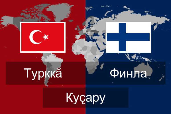  Финла Куҫару