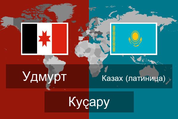  Казах (латиница) Куҫару