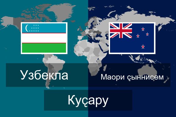  Маори ҫыннисем Куҫару