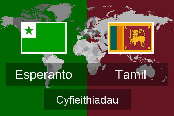  Tamil Cyfieithiadau
