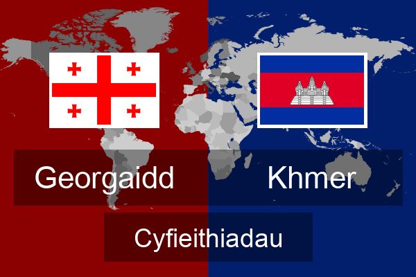  Khmer Cyfieithiadau