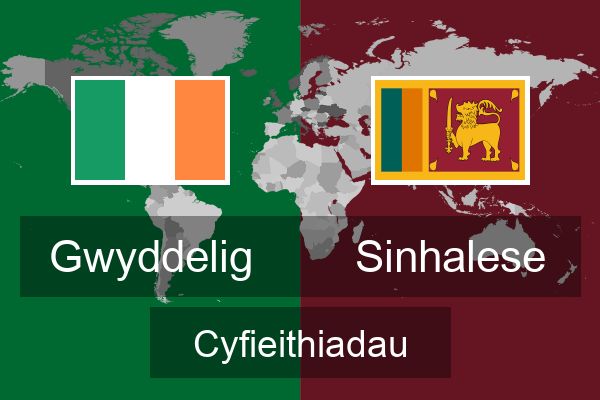  Sinhalese Cyfieithiadau